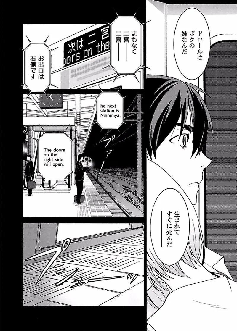 [阿倍野ちゃこ×奥瀬サキ]DRAW 魔女の眠る海で 第01巻 Page 187