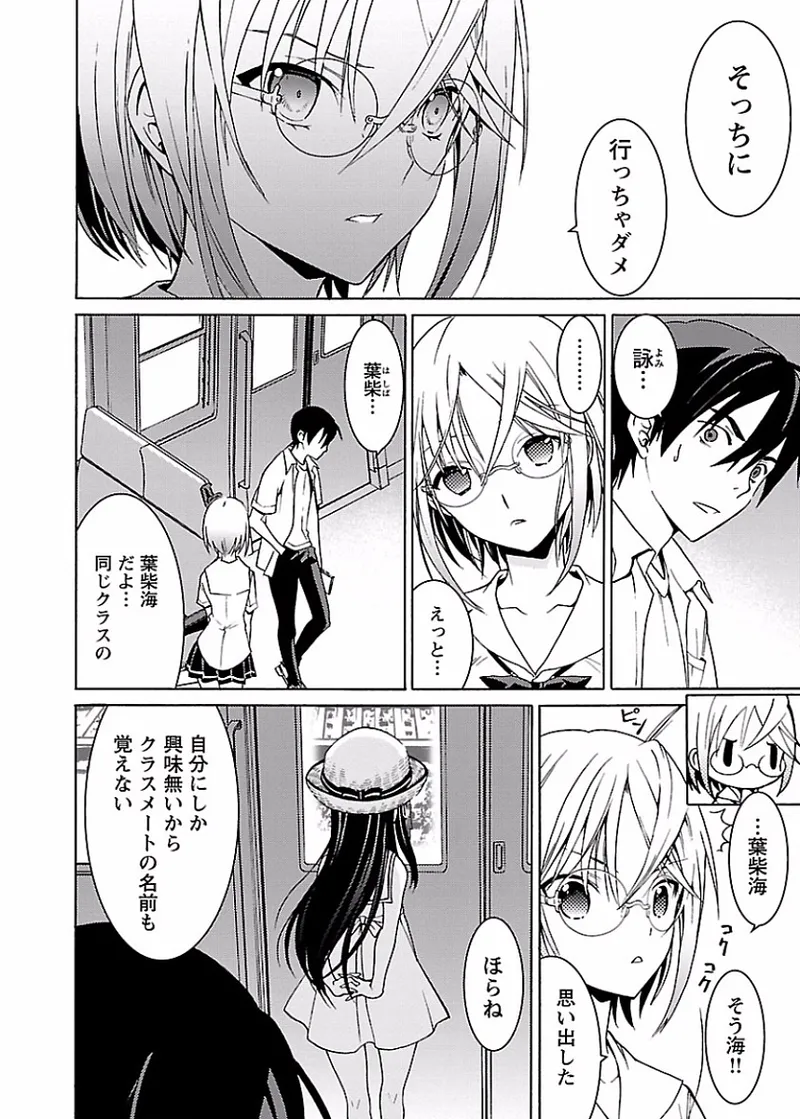 [阿倍野ちゃこ×奥瀬サキ]DRAW 魔女の眠る海で 第01巻 Page 19