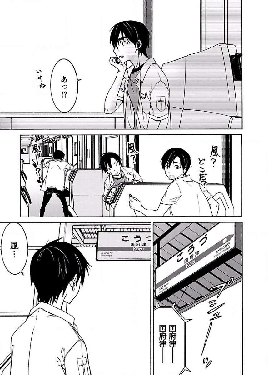 [阿倍野ちゃこ×奥瀬サキ]DRAW 魔女の眠る海で 第01巻 Page 190