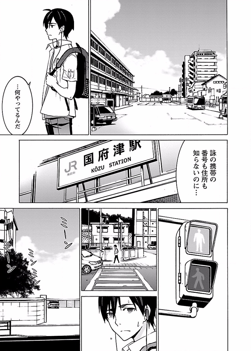 [阿倍野ちゃこ×奥瀬サキ]DRAW 魔女の眠る海で 第01巻 Page 192