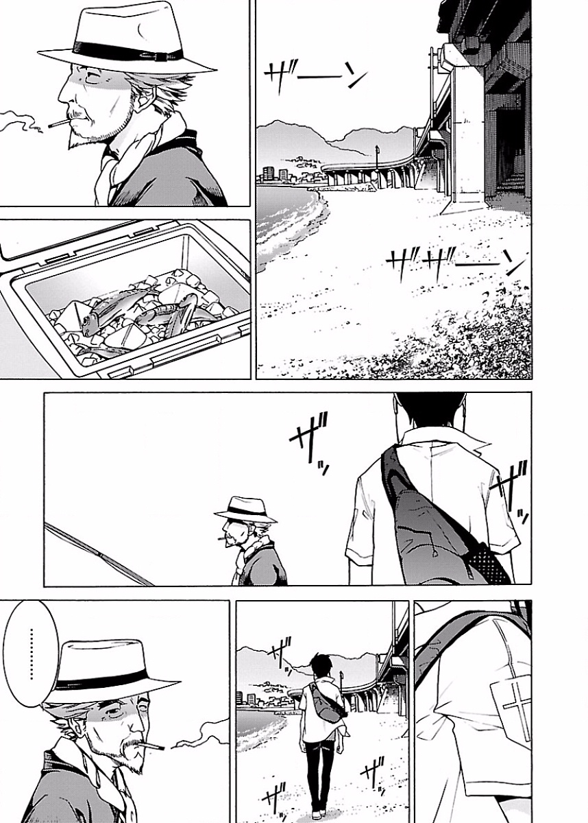 [阿倍野ちゃこ×奥瀬サキ]DRAW 魔女の眠る海で 第01巻 Page 194