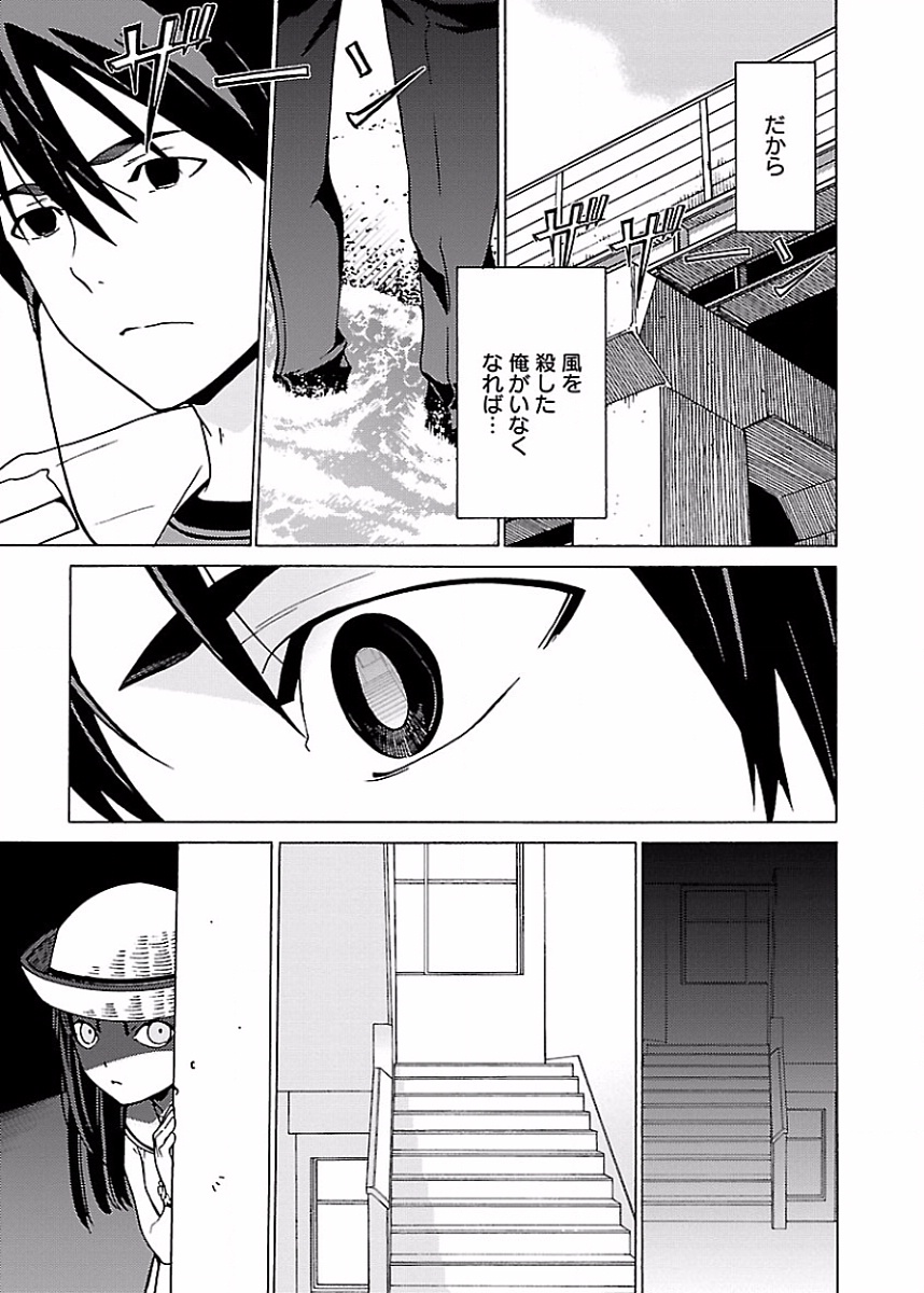 [阿倍野ちゃこ×奥瀬サキ]DRAW 魔女の眠る海で 第01巻 Page 196
