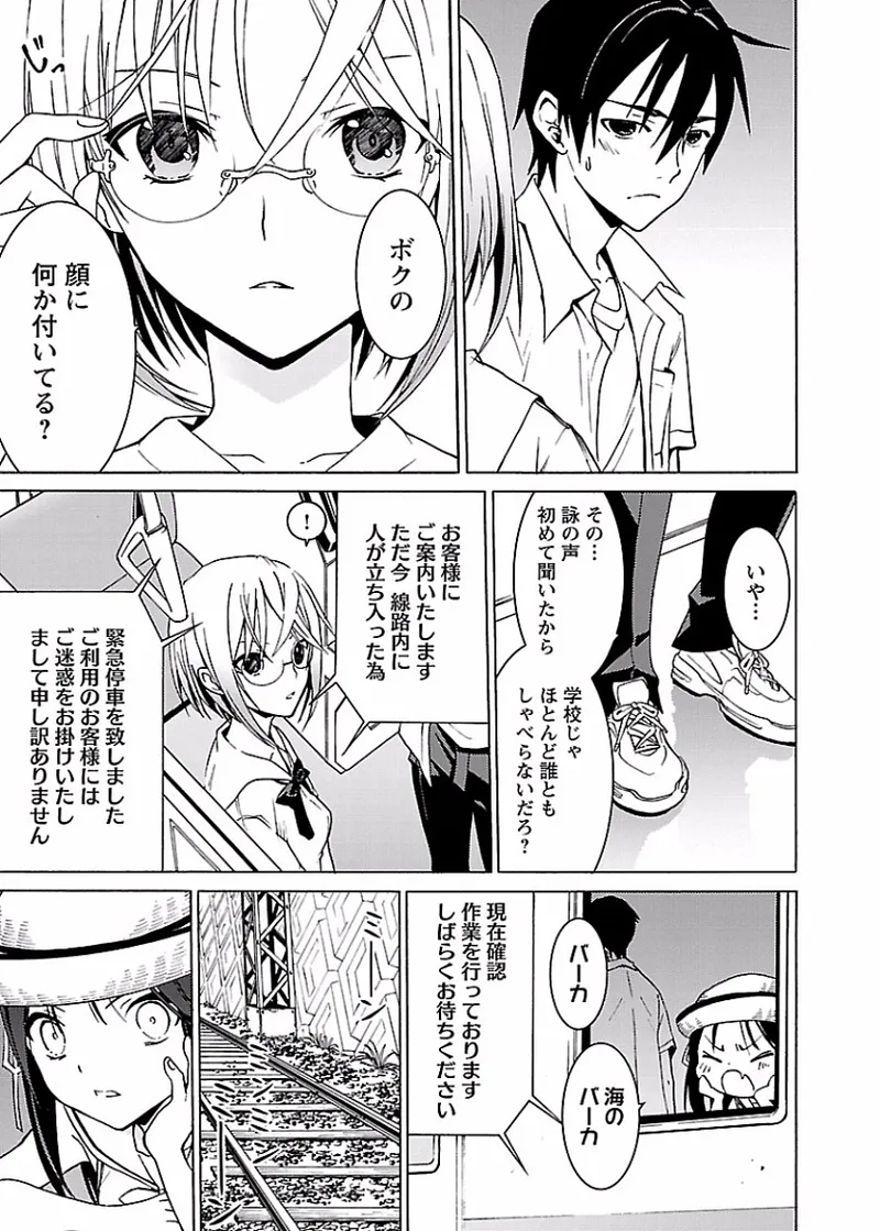[阿倍野ちゃこ×奥瀬サキ]DRAW 魔女の眠る海で 第01巻 Page 20