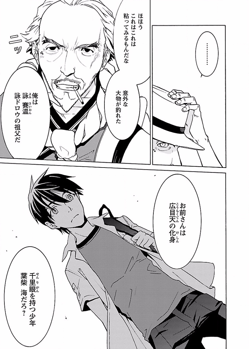 [阿倍野ちゃこ×奥瀬サキ]DRAW 魔女の眠る海で 第01巻 Page 200