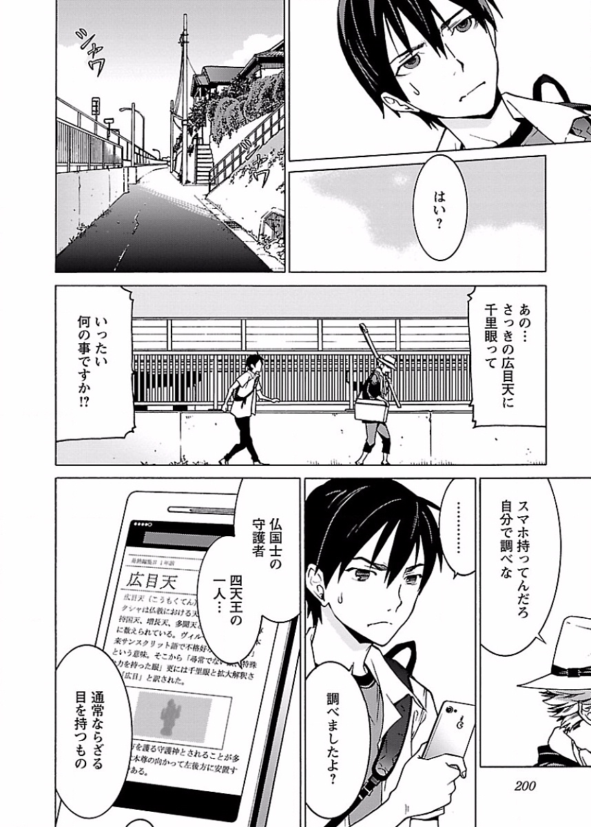 [阿倍野ちゃこ×奥瀬サキ]DRAW 魔女の眠る海で 第01巻 Page 201