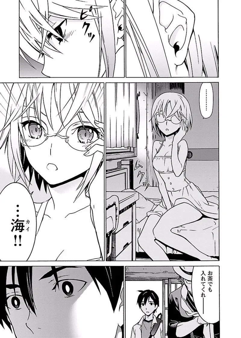 [阿倍野ちゃこ×奥瀬サキ]DRAW 魔女の眠る海で 第01巻 Page 204