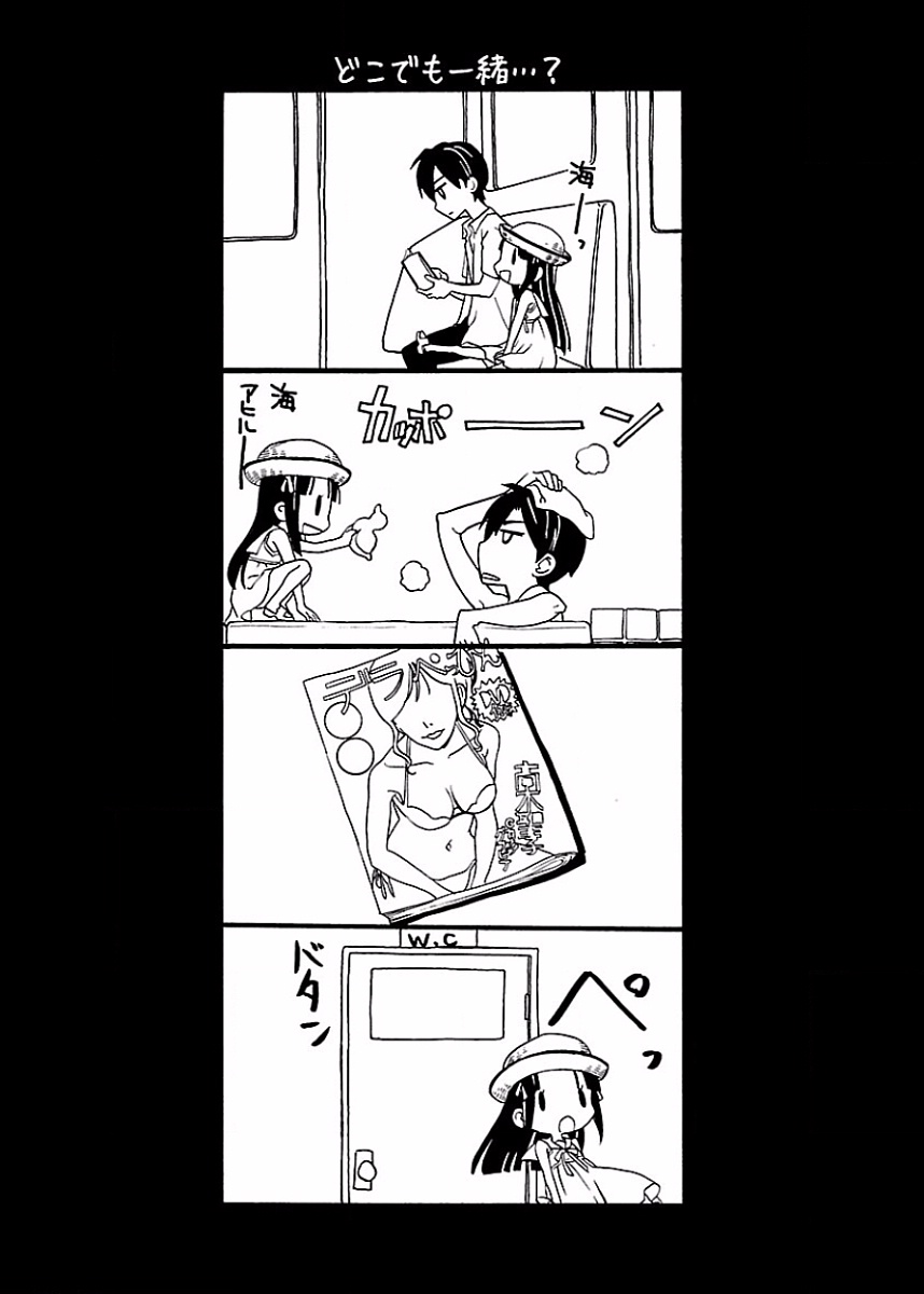 [阿倍野ちゃこ×奥瀬サキ]DRAW 魔女の眠る海で 第01巻 Page 208