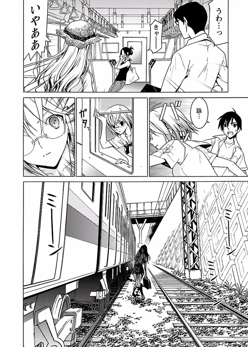 [阿倍野ちゃこ×奥瀬サキ]DRAW 魔女の眠る海で 第01巻 Page 21