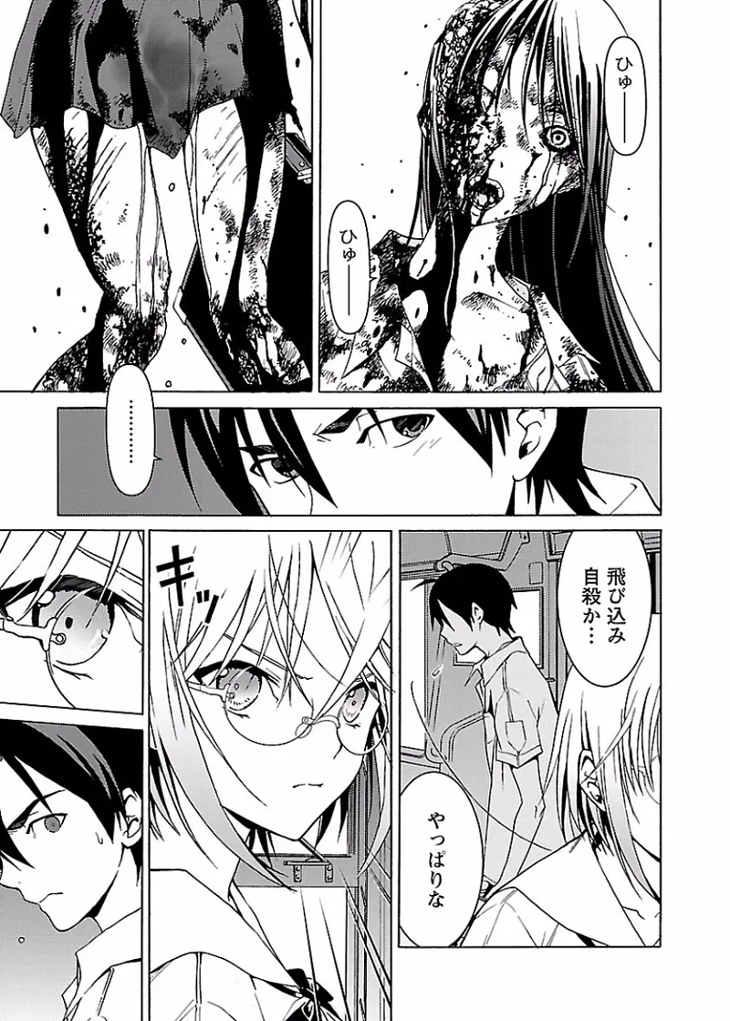 [阿倍野ちゃこ×奥瀬サキ]DRAW 魔女の眠る海で 第01巻 Page 22