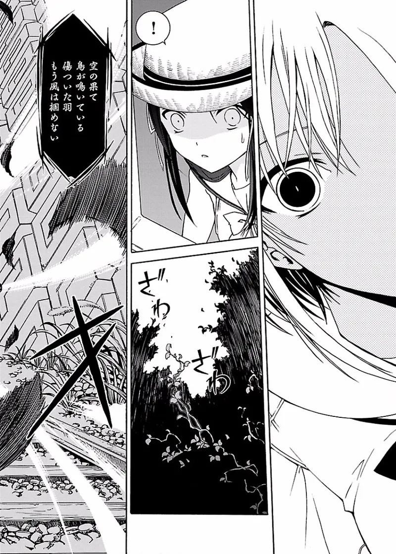 [阿倍野ちゃこ×奥瀬サキ]DRAW 魔女の眠る海で 第01巻 Page 25