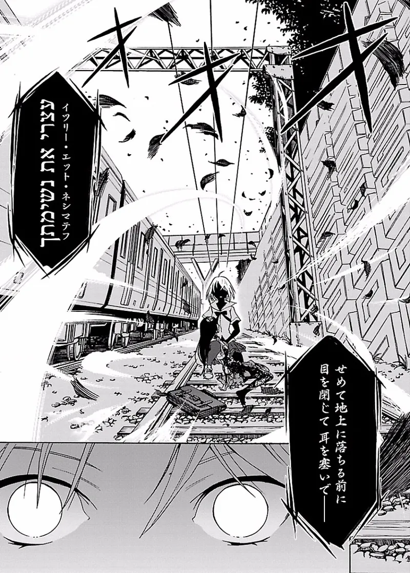 [阿倍野ちゃこ×奥瀬サキ]DRAW 魔女の眠る海で 第01巻 Page 26