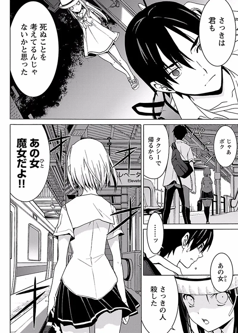 [阿倍野ちゃこ×奥瀬サキ]DRAW 魔女の眠る海で 第01巻 Page 29