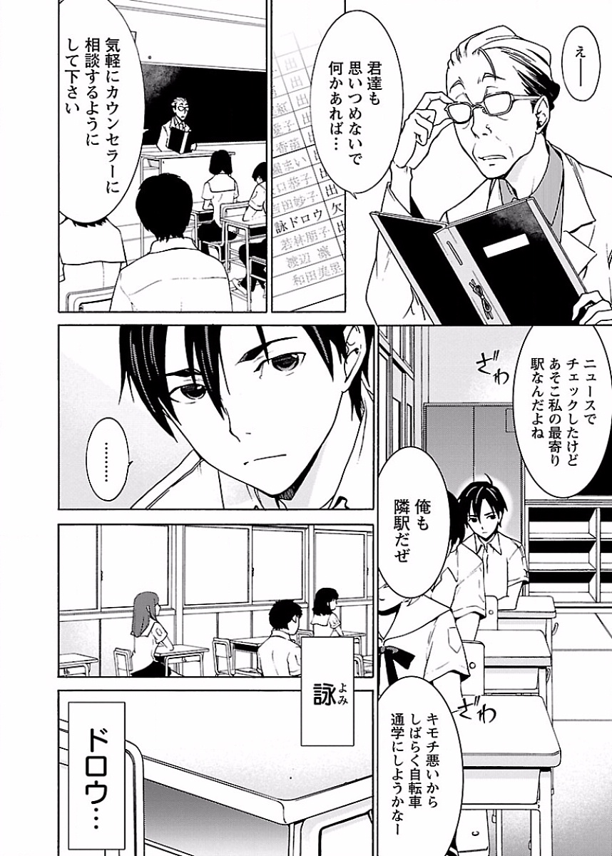 [阿倍野ちゃこ×奥瀬サキ]DRAW 魔女の眠る海で 第01巻 Page 31