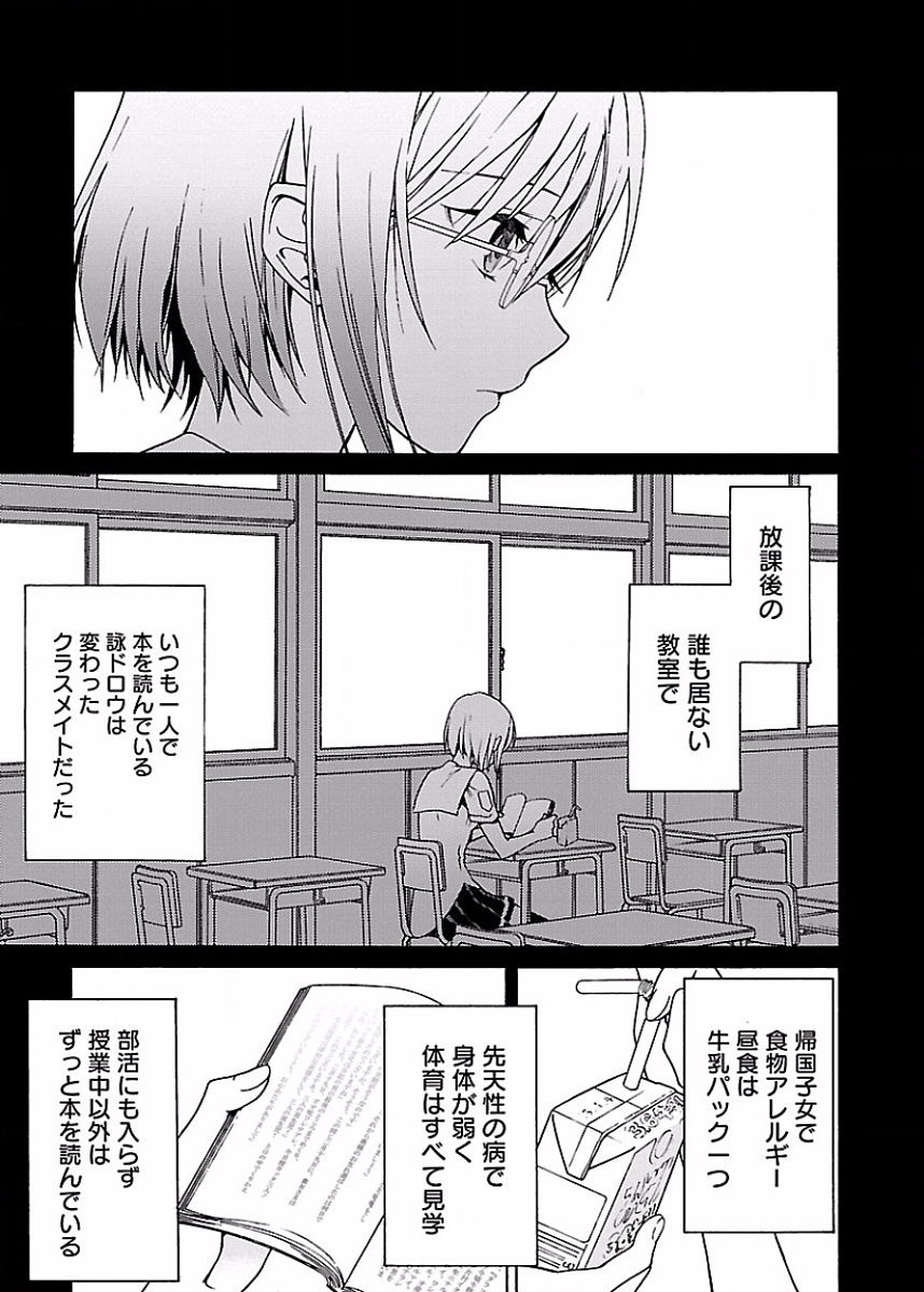 [阿倍野ちゃこ×奥瀬サキ]DRAW 魔女の眠る海で 第01巻 Page 32