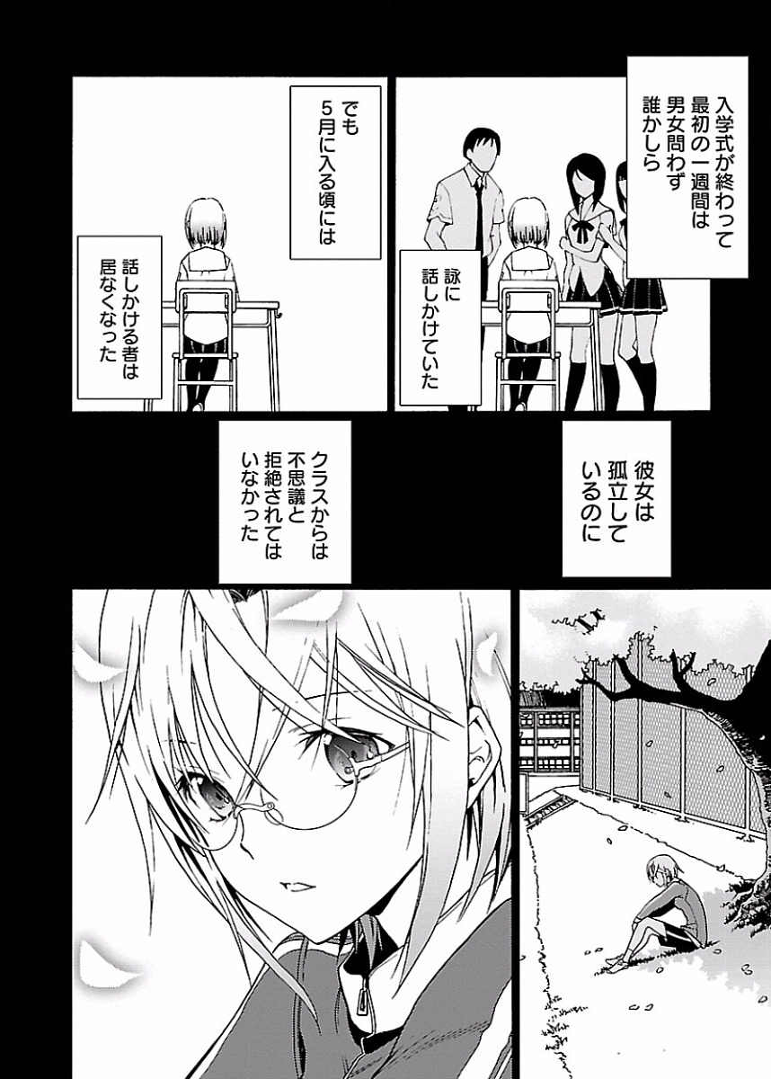 [阿倍野ちゃこ×奥瀬サキ]DRAW 魔女の眠る海で 第01巻 Page 33