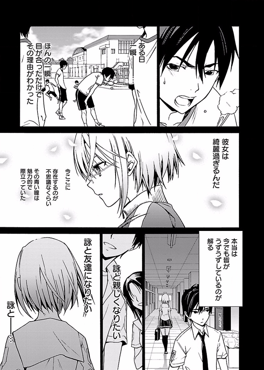 [阿倍野ちゃこ×奥瀬サキ]DRAW 魔女の眠る海で 第01巻 Page 34