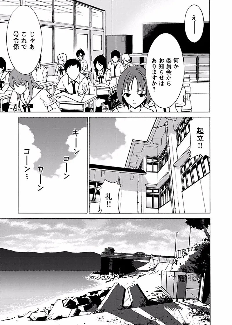 [阿倍野ちゃこ×奥瀬サキ]DRAW 魔女の眠る海で 第01巻 Page 36