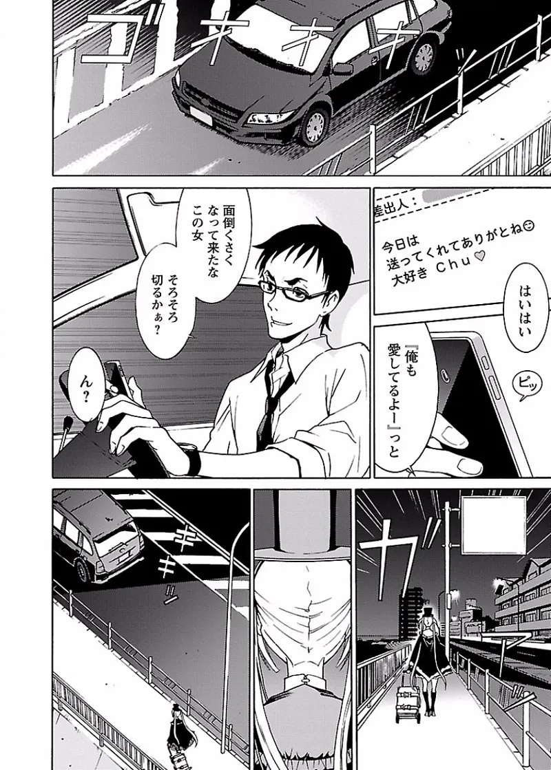 [阿倍野ちゃこ×奥瀬サキ]DRAW 魔女の眠る海で 第01巻 Page 41