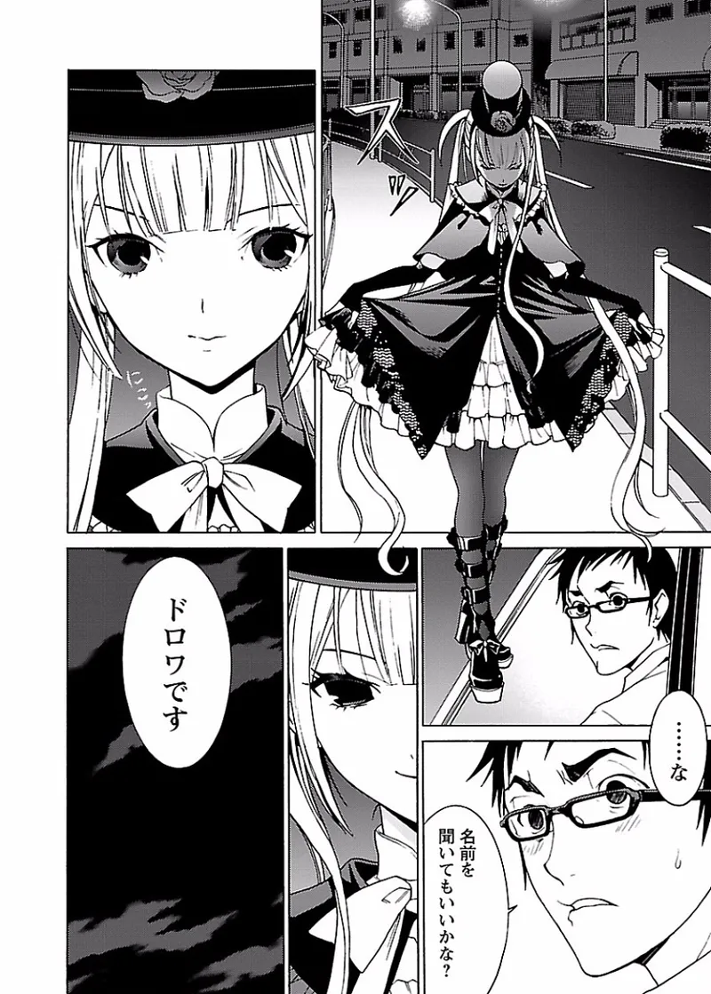 [阿倍野ちゃこ×奥瀬サキ]DRAW 魔女の眠る海で 第01巻 Page 43