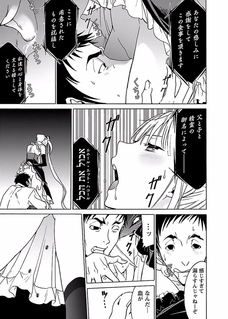 [阿倍野ちゃこ×奥瀬サキ]DRAW 魔女の眠る海で 第01巻 Page 48