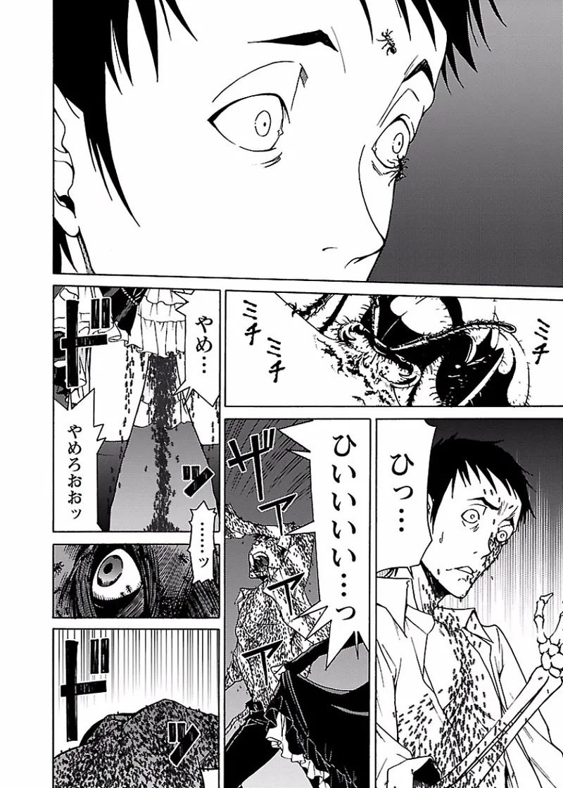 [阿倍野ちゃこ×奥瀬サキ]DRAW 魔女の眠る海で 第01巻 Page 49