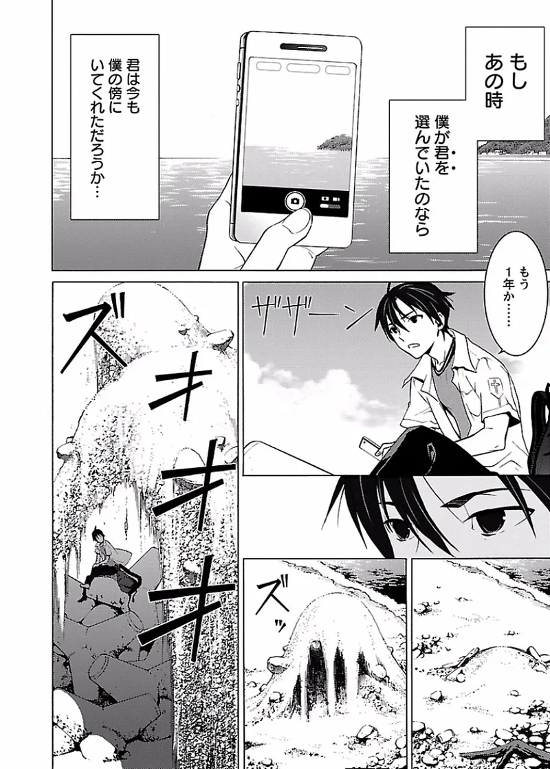 [阿倍野ちゃこ×奥瀬サキ]DRAW 魔女の眠る海で 第01巻 Page 5
