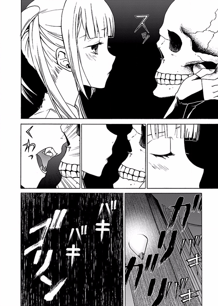 [阿倍野ちゃこ×奥瀬サキ]DRAW 魔女の眠る海で 第01巻 Page 51