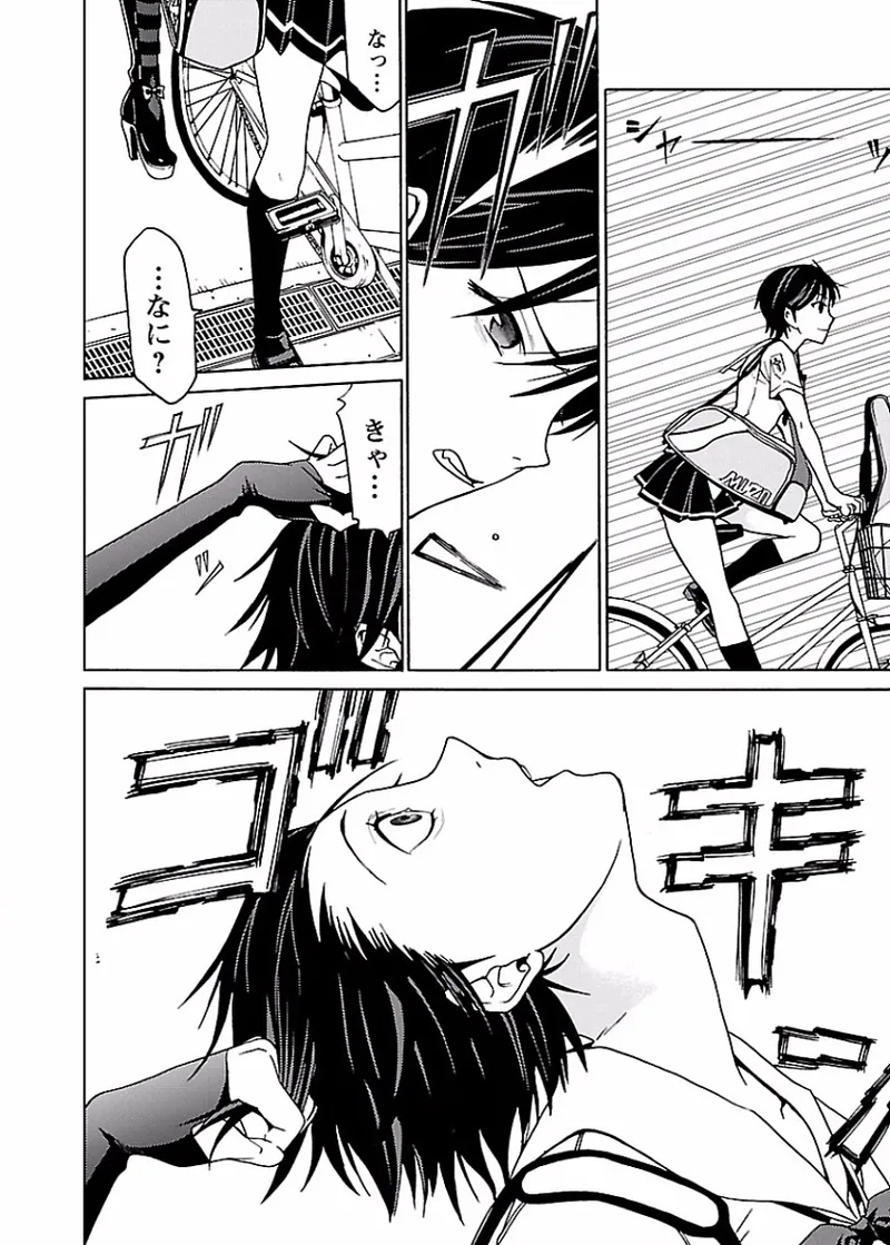 [阿倍野ちゃこ×奥瀬サキ]DRAW 魔女の眠る海で 第01巻 Page 53