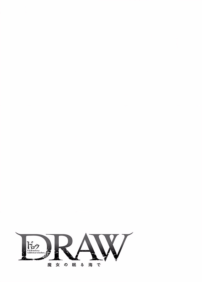 [阿倍野ちゃこ×奥瀬サキ]DRAW 魔女の眠る海で 第01巻 Page 56