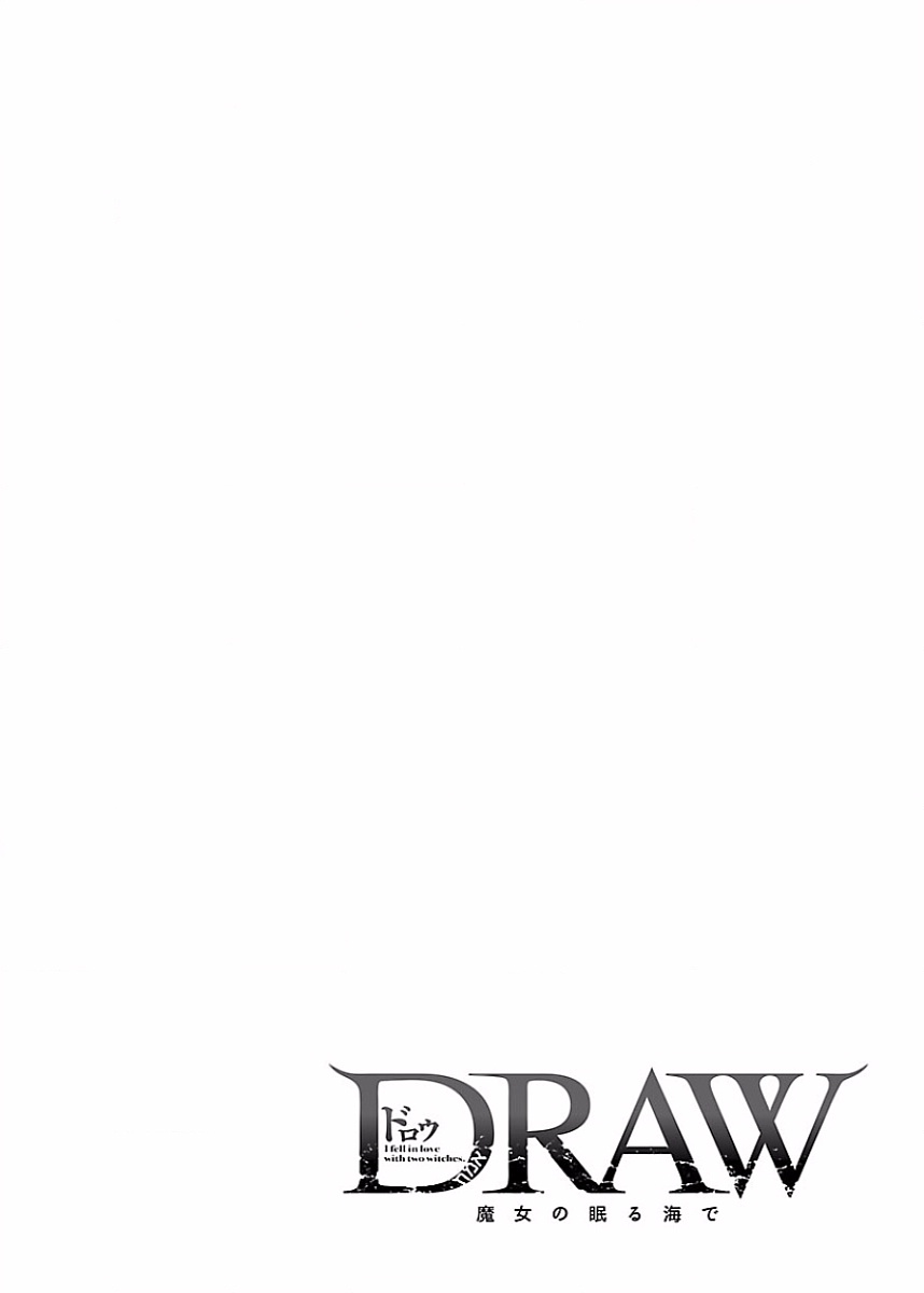 [阿倍野ちゃこ×奥瀬サキ]DRAW 魔女の眠る海で 第01巻 Page 57