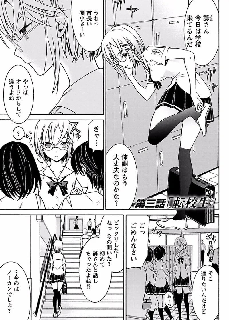 [阿倍野ちゃこ×奥瀬サキ]DRAW 魔女の眠る海で 第01巻 Page 58