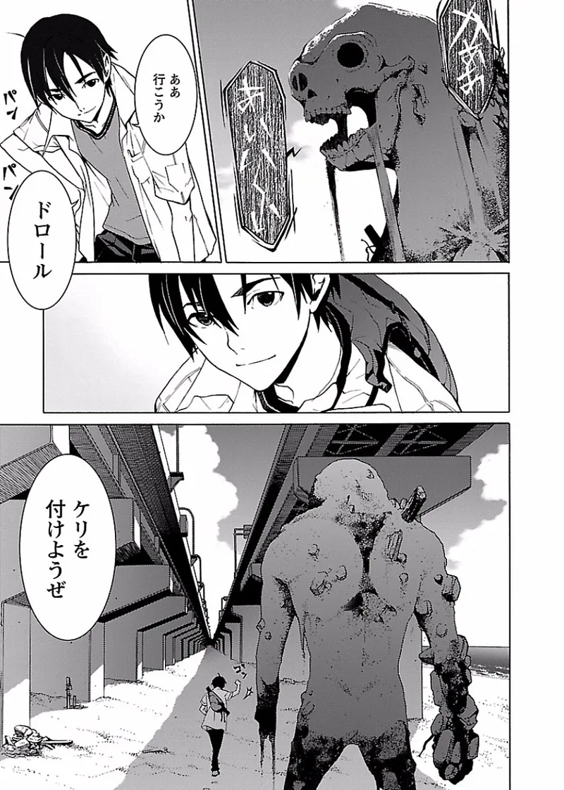 [阿倍野ちゃこ×奥瀬サキ]DRAW 魔女の眠る海で 第01巻 Page 6