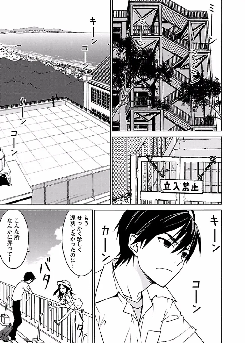 [阿倍野ちゃこ×奥瀬サキ]DRAW 魔女の眠る海で 第01巻 Page 60