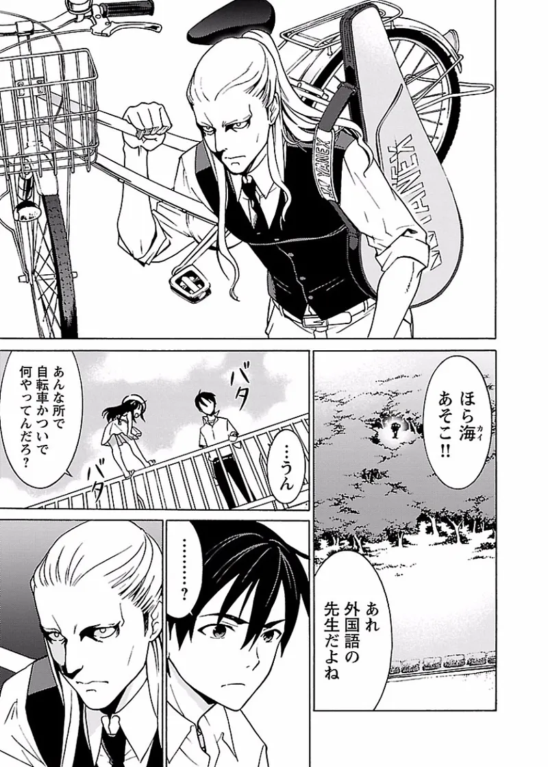 [阿倍野ちゃこ×奥瀬サキ]DRAW 魔女の眠る海で 第01巻 Page 62