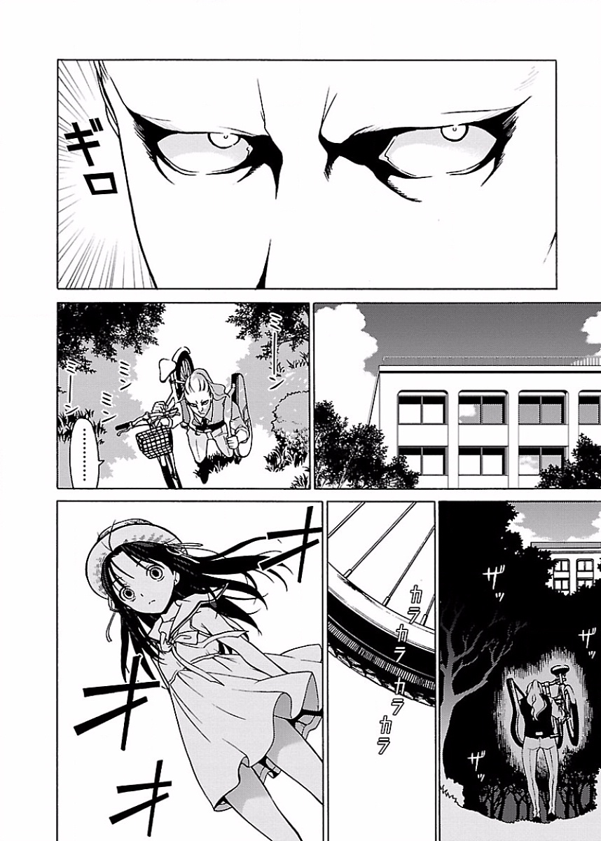 [阿倍野ちゃこ×奥瀬サキ]DRAW 魔女の眠る海で 第01巻 Page 63