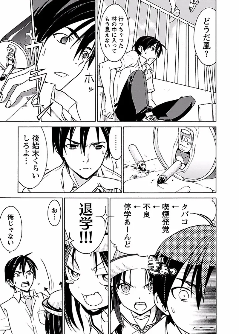 [阿倍野ちゃこ×奥瀬サキ]DRAW 魔女の眠る海で 第01巻 Page 64
