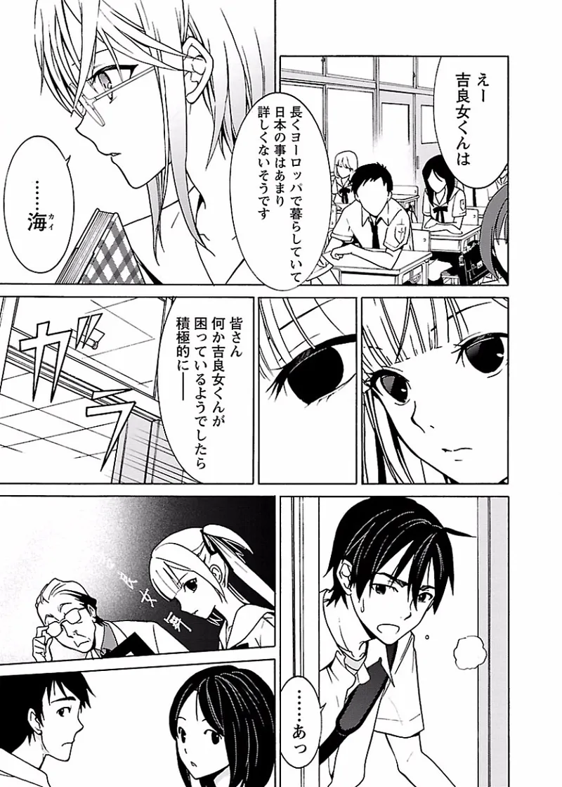 [阿倍野ちゃこ×奥瀬サキ]DRAW 魔女の眠る海で 第01巻 Page 66