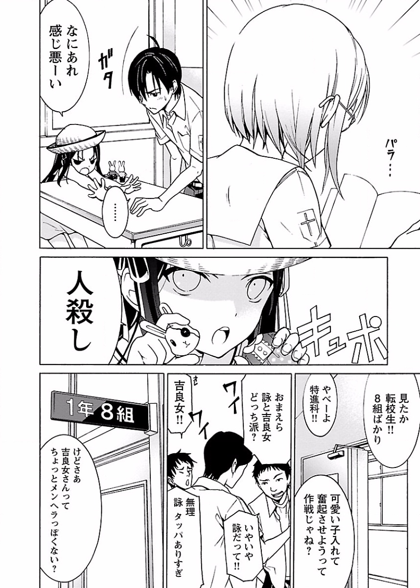 [阿倍野ちゃこ×奥瀬サキ]DRAW 魔女の眠る海で 第01巻 Page 69