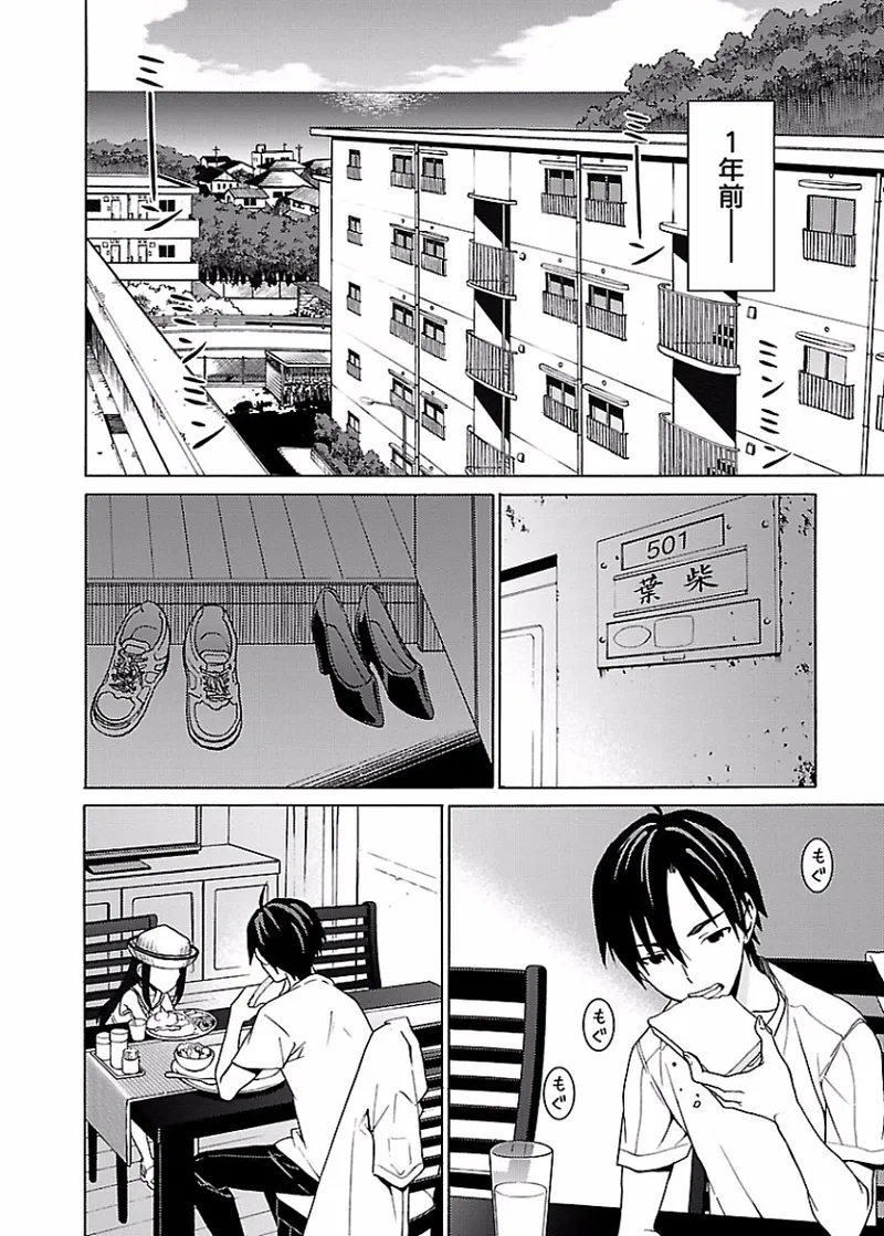 [阿倍野ちゃこ×奥瀬サキ]DRAW 魔女の眠る海で 第01巻 Page 7