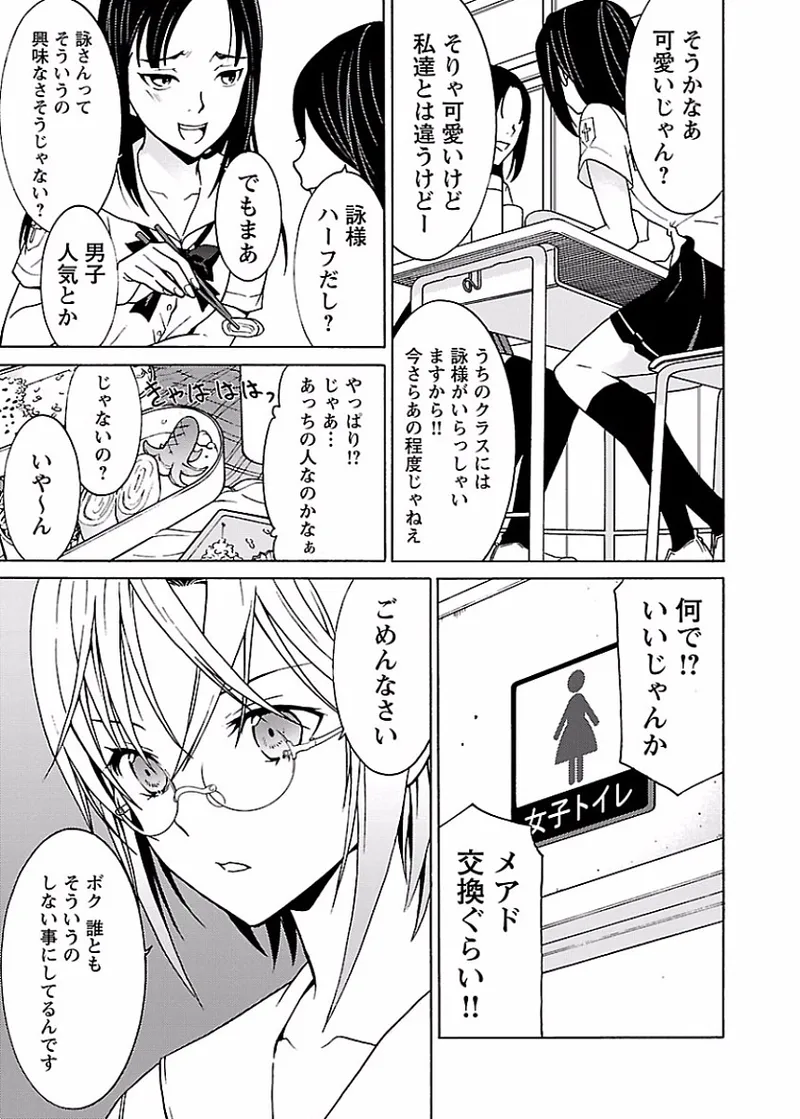 [阿倍野ちゃこ×奥瀬サキ]DRAW 魔女の眠る海で 第01巻 Page 70