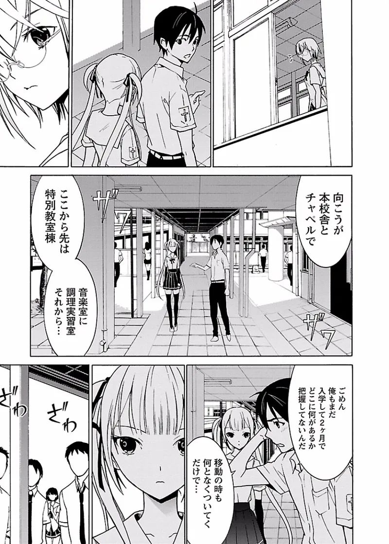 [阿倍野ちゃこ×奥瀬サキ]DRAW 魔女の眠る海で 第01巻 Page 72
