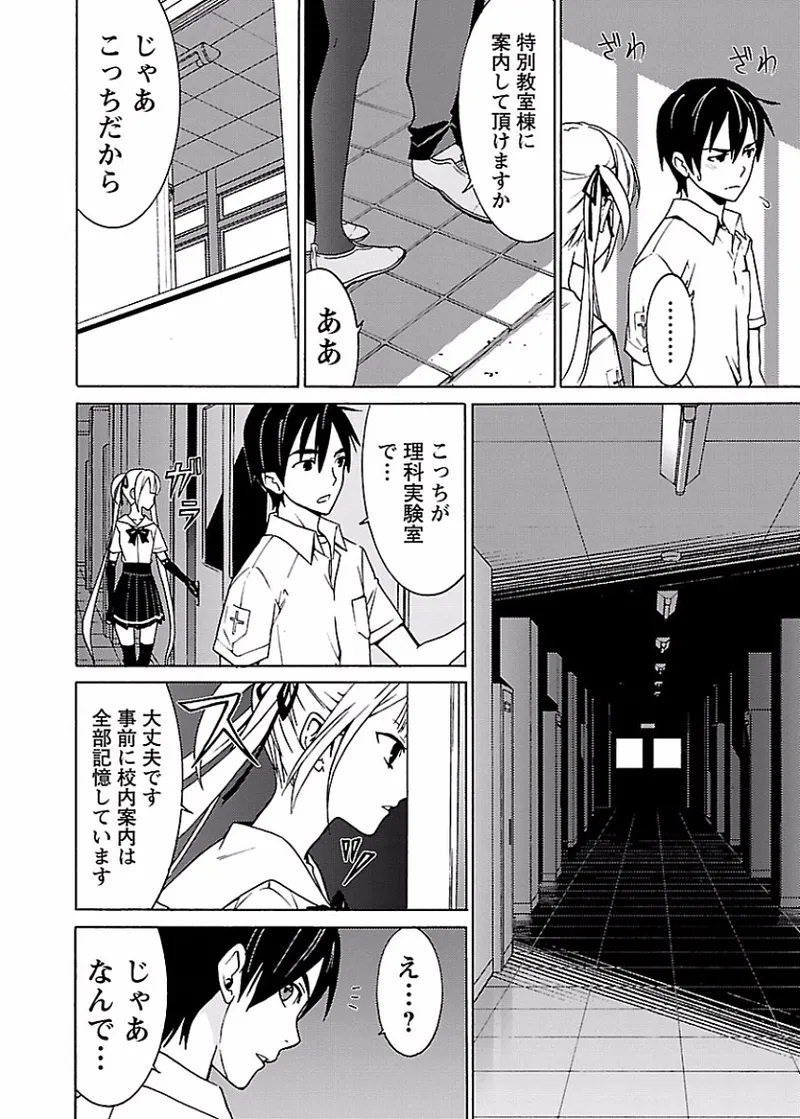 [阿倍野ちゃこ×奥瀬サキ]DRAW 魔女の眠る海で 第01巻 Page 73