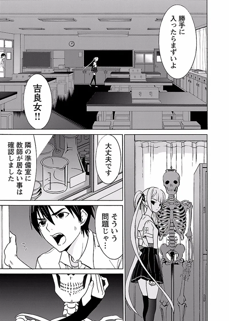 [阿倍野ちゃこ×奥瀬サキ]DRAW 魔女の眠る海で 第01巻 Page 74