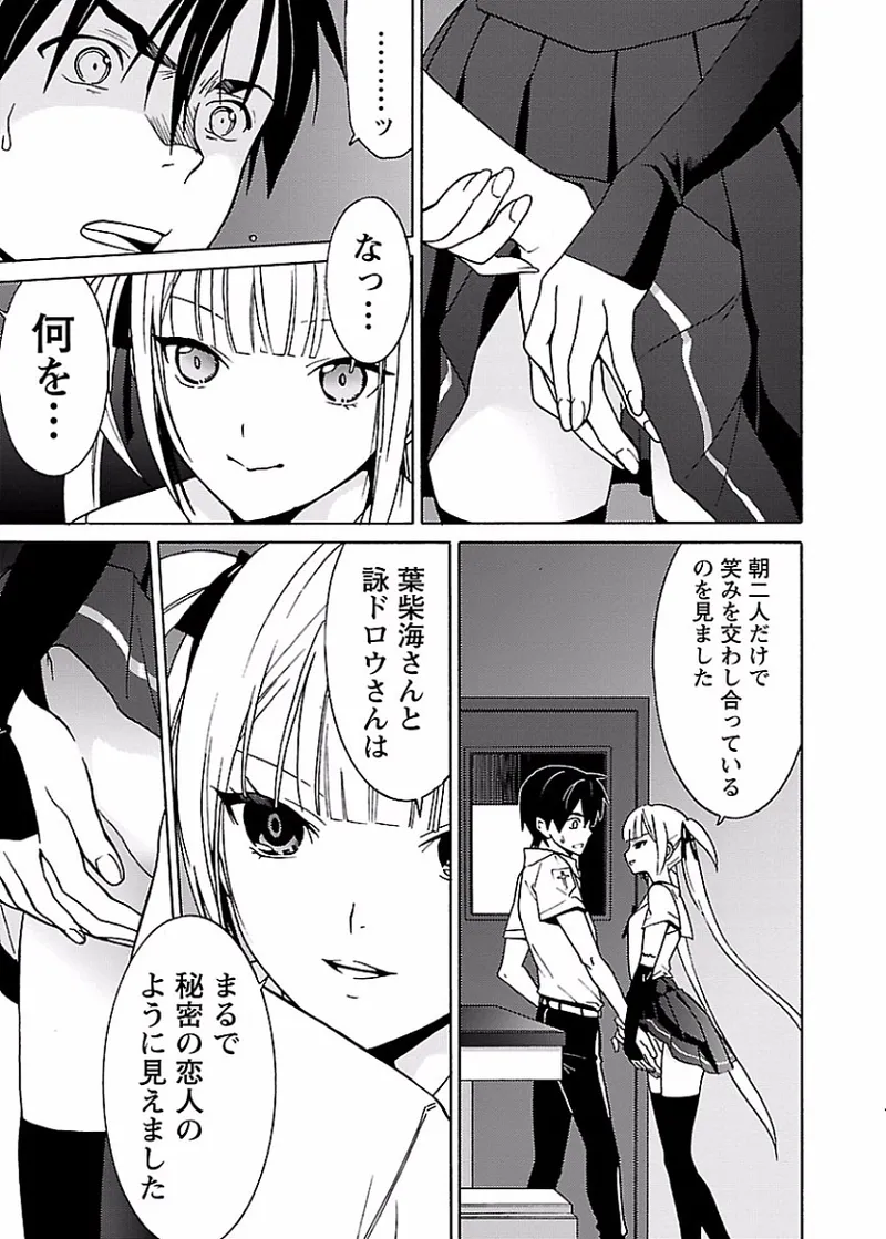 [阿倍野ちゃこ×奥瀬サキ]DRAW 魔女の眠る海で 第01巻 Page 76