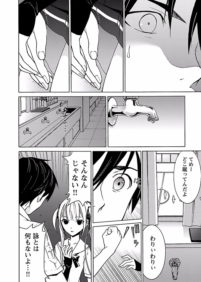 [阿倍野ちゃこ×奥瀬サキ]DRAW 魔女の眠る海で 第01巻 Page 77
