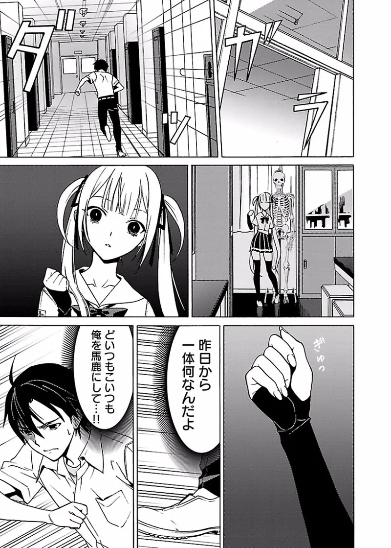 [阿倍野ちゃこ×奥瀬サキ]DRAW 魔女の眠る海で 第01巻 Page 78