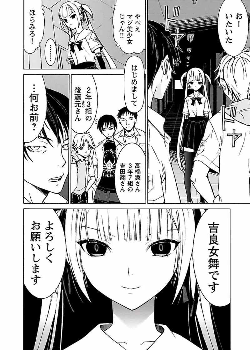 [阿倍野ちゃこ×奥瀬サキ]DRAW 魔女の眠る海で 第01巻 Page 81
