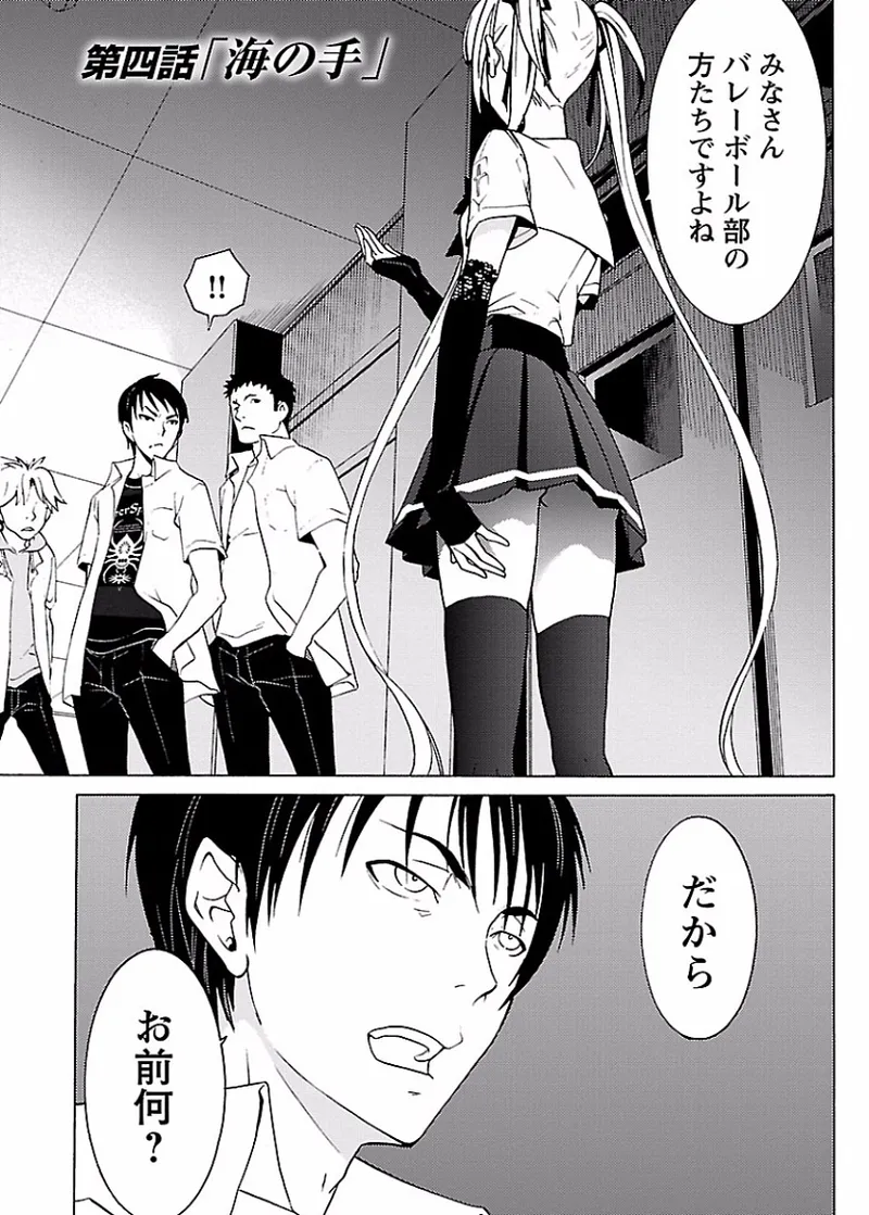 [阿倍野ちゃこ×奥瀬サキ]DRAW 魔女の眠る海で 第01巻 Page 82