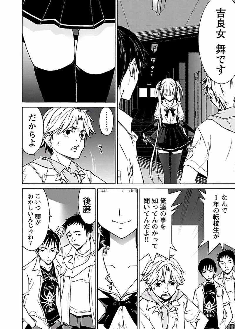 [阿倍野ちゃこ×奥瀬サキ]DRAW 魔女の眠る海で 第01巻 Page 83