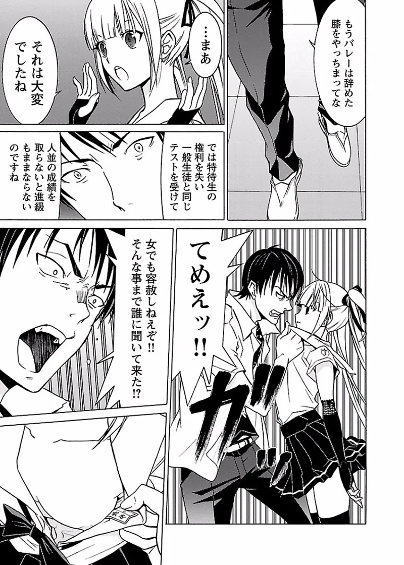 [阿倍野ちゃこ×奥瀬サキ]DRAW 魔女の眠る海で 第01巻 Page 84